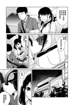 Page 84 of 1LDK+JK Ikinari Doukyo? Micchaku!? Hatsu Ecchi!!? | 1LDK+JK 突然間展開同居？ 極度貼近！？初體驗！？ Ch. 18-41