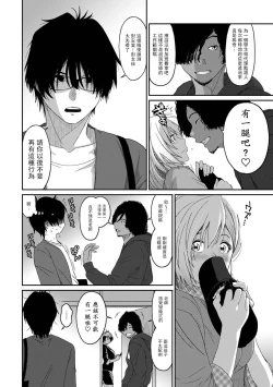 Page 217 of Itaiamai | 痛苦的甜蜜 Ch. 1-21