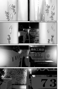 Page 332 of Itaiamai | 痛苦的甜蜜 Ch. 1-21