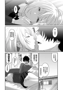 Page 347 of Itaiamai | 痛苦的甜蜜 Ch. 1-21