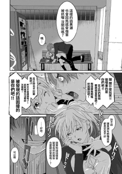 Page 369 of Itaiamai | 痛苦的甜蜜 Ch. 1-21