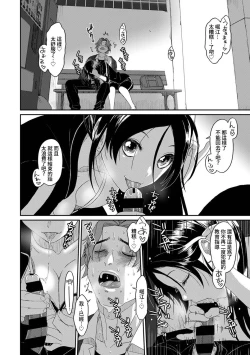 Page 381 of Itaiamai | 痛苦的甜蜜 Ch. 1-21