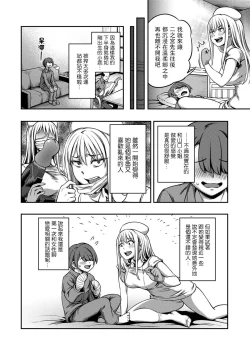 Page 189 of Sakusei Byoutou| 搾精病棟～在只有惡劣性格的護士存在的醫院裡度過的射精管理生活～
