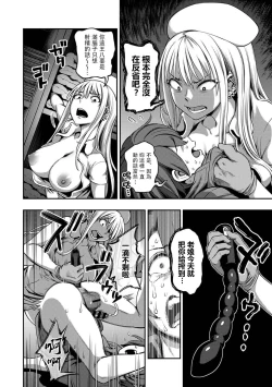 Page 217 of Sakusei Byoutou| 搾精病棟～在只有惡劣性格的護士存在的醫院裡度過的射精管理生活～