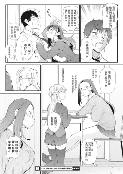 Page 24 of こいつらイチャついてんぞ〜鹿島と原田〜中文翻譯