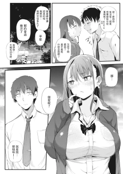Page 8 of こいつらイチャついてんぞ〜鹿島と原田〜中文翻譯