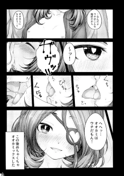 Page 47 of Mireecchi Goudoushi Ecchi ja Naimon!!
