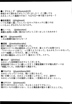 Page 66 of Mireecchi Goudoushi Ecchi ja Naimon!!