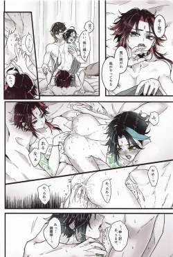 Page 11 of Asa Okitara Shou ga Futari ni Natteita