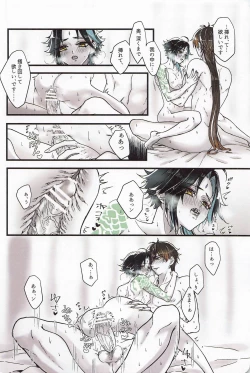 Page 15 of Asa Okitara Shou ga Futari ni Natteita