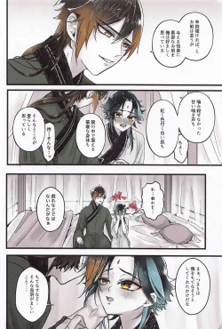 Page 29 of Asa Okitara Shou ga Futari ni Natteita