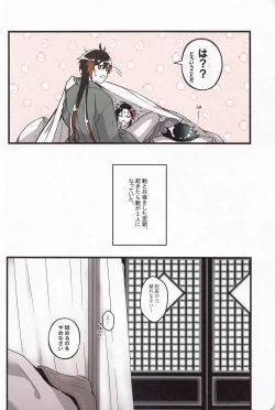 Page 3 of Asa Okitara Shou ga Futari ni Natteita