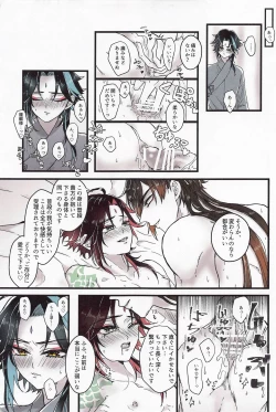 Page 8 of Asa Okitara Shou ga Futari ni Natteita