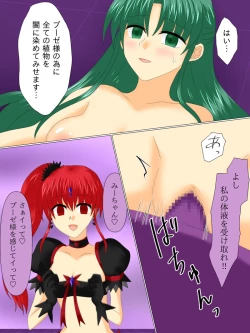 Page 108 of Henshin Heroine ga Aku ni Ochita Hi 4