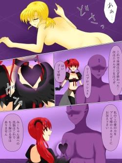 Page 116 of Henshin Heroine ga Aku ni Ochita Hi 4