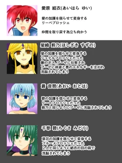 Page 149 of Henshin Heroine ga Aku ni Ochita Hi 4