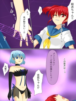 Page 15 of Henshin Heroine ga Aku ni Ochita Hi 4