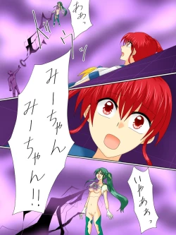 Page 17 of Henshin Heroine ga Aku ni Ochita Hi 4