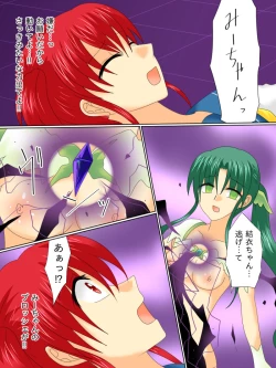 Page 18 of Henshin Heroine ga Aku ni Ochita Hi 4