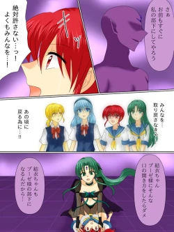 Page 21 of Henshin Heroine ga Aku ni Ochita Hi 4