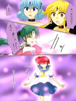 Page 24 of Henshin Heroine ga Aku ni Ochita Hi 4