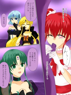 Page 46 of Henshin Heroine ga Aku ni Ochita Hi 4