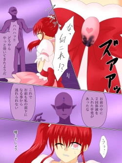 Page 70 of Henshin Heroine ga Aku ni Ochita Hi 4