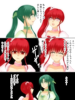 Page 77 of Henshin Heroine ga Aku ni Ochita Hi 4