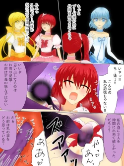 Page 78 of Henshin Heroine ga Aku ni Ochita Hi 4