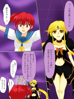 Page 8 of Henshin Heroine ga Aku ni Ochita Hi 4