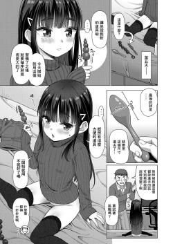 Page 10 of Tasukete Onii-chan!