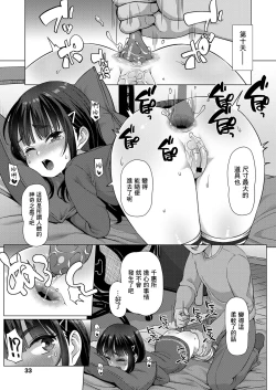 Page 12 of Tasukete Onii-chan!