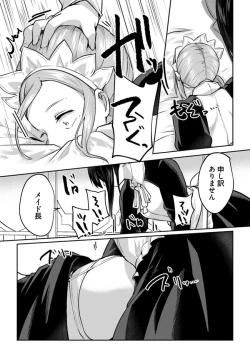 Page 2 of Inbi na Doukutsu no Sono Oku de 18 Part 2 | Inside the Cave of Obscenity