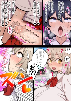 Page 24 of ] Chinpo Haete Honto ni Yokatta