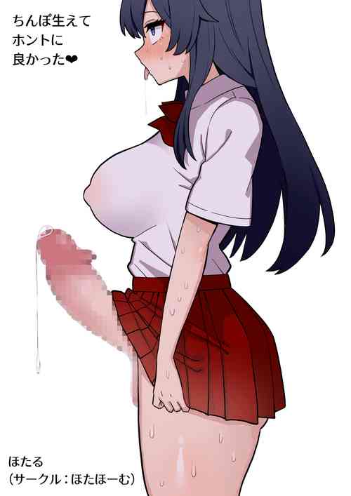 Download ] Chinpo Haete Honto ni Yokatta