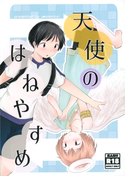 Page 1 of Tenshinohane Yasume