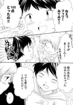 Page 35 of Tenshinohane Yasume