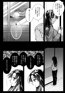 Page 8 of Azumi no Uta