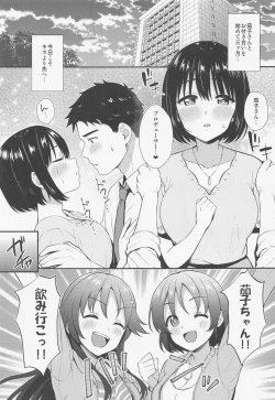 Page 2 of Kako-san to Hajimete.