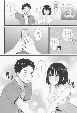 Page 7 of Kako-san to Hajimete.