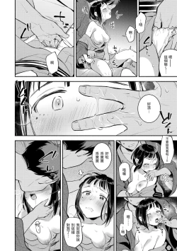Page 123 of Gochisousama - That was delicious | 謝謝招待