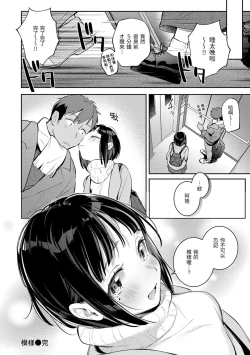 Page 135 of Gochisousama - That was delicious | 謝謝招待