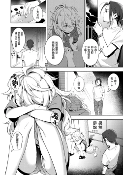 Page 163 of Gochisousama - That was delicious | 謝謝招待