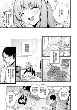 Page 30 of Gochisousama - That was delicious | 謝謝招待