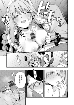 Page 38 of Gochisousama - That was delicious | 謝謝招待
