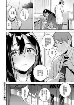 Page 73 of Gochisousama - That was delicious | 謝謝招待