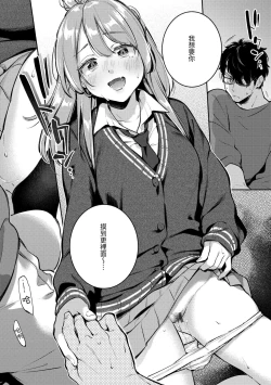 Page 80 of Gochisousama - That was delicious | 謝謝招待