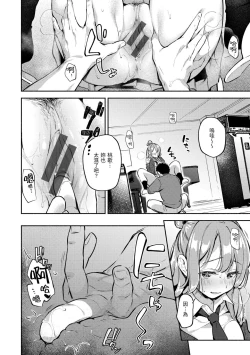 Page 81 of Gochisousama - That was delicious | 謝謝招待