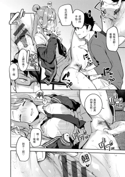 Page 83 of Gochisousama - That was delicious | 謝謝招待