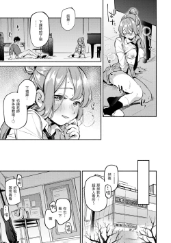 Page 94 of Gochisousama - That was delicious | 謝謝招待